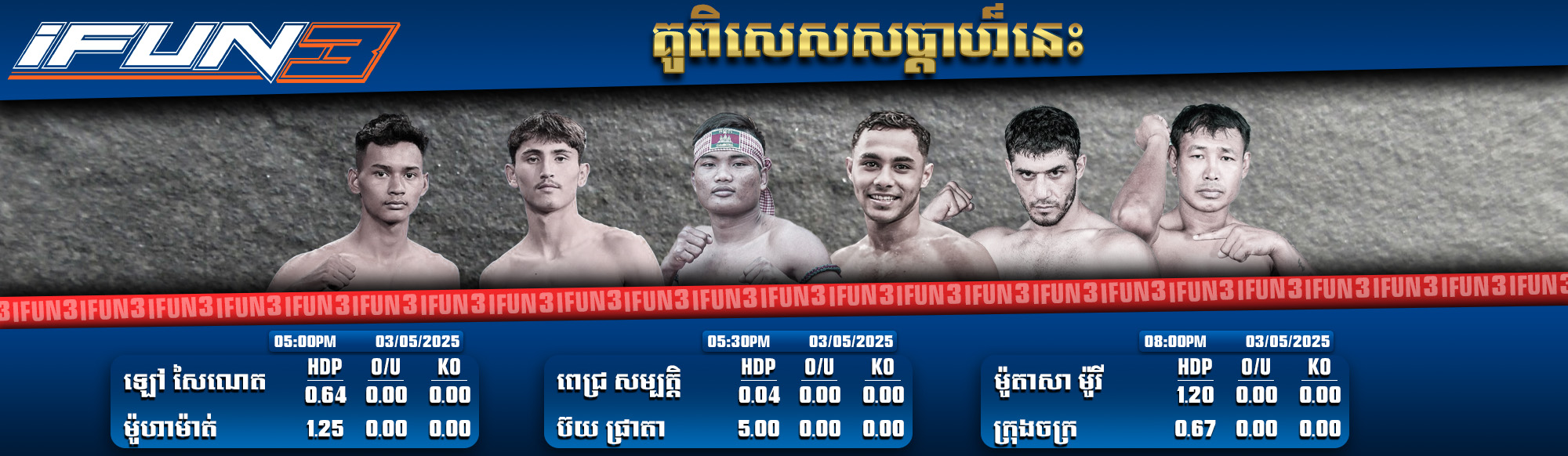 HOT MATCH BOXING